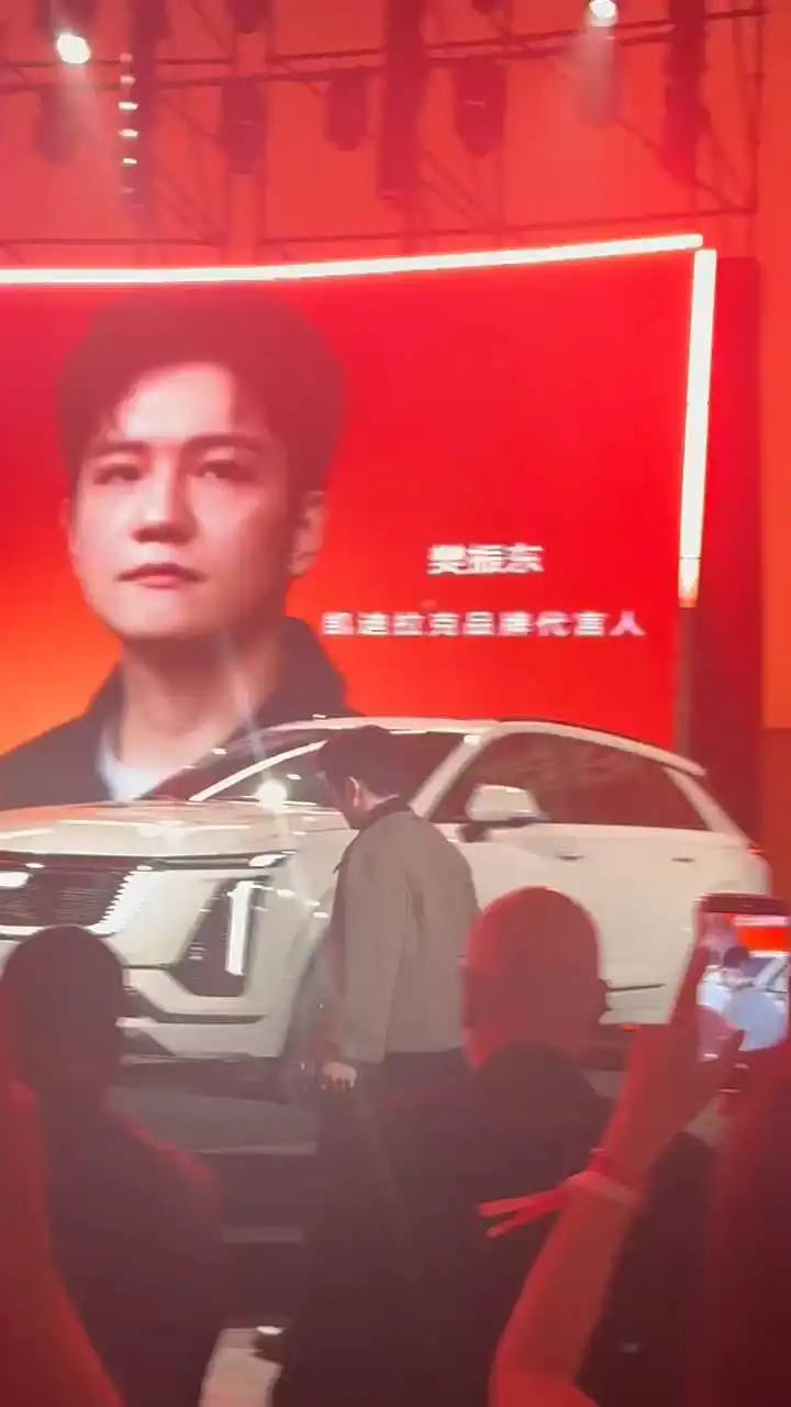 樊振东来凯迪拉克XT5 PHEV发布会现场了