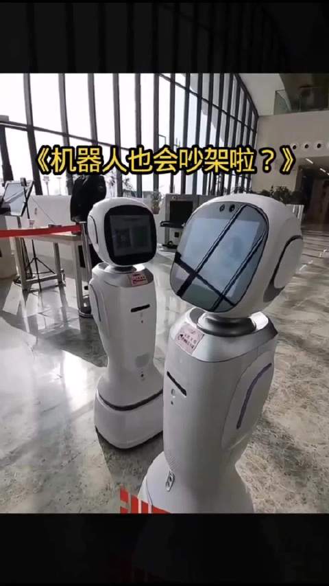 太搞笑了，机器人都会吵架了#中长视频流量扶持计划##搞笑##搞笑视频##机器人争霸##科普大作战# 