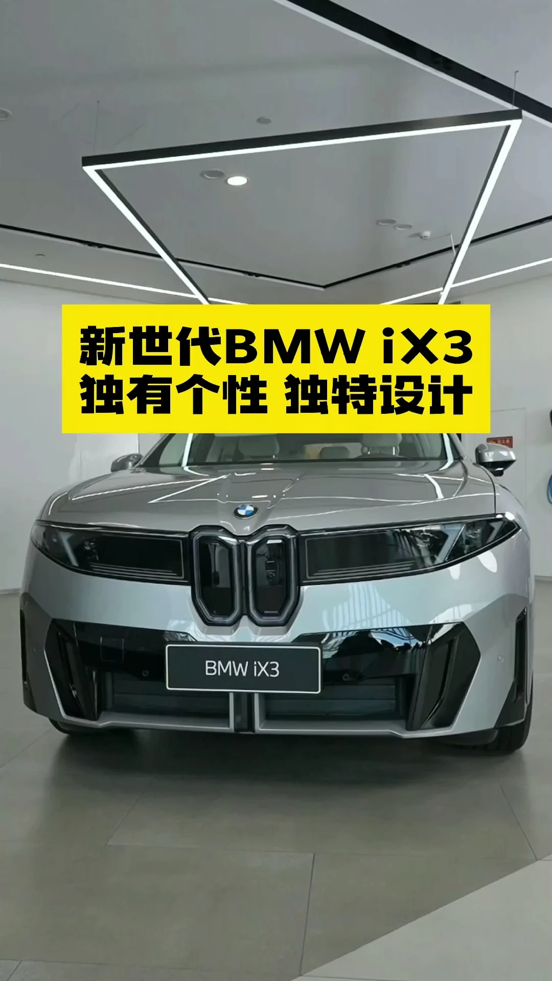 经典原素 一眼宝马