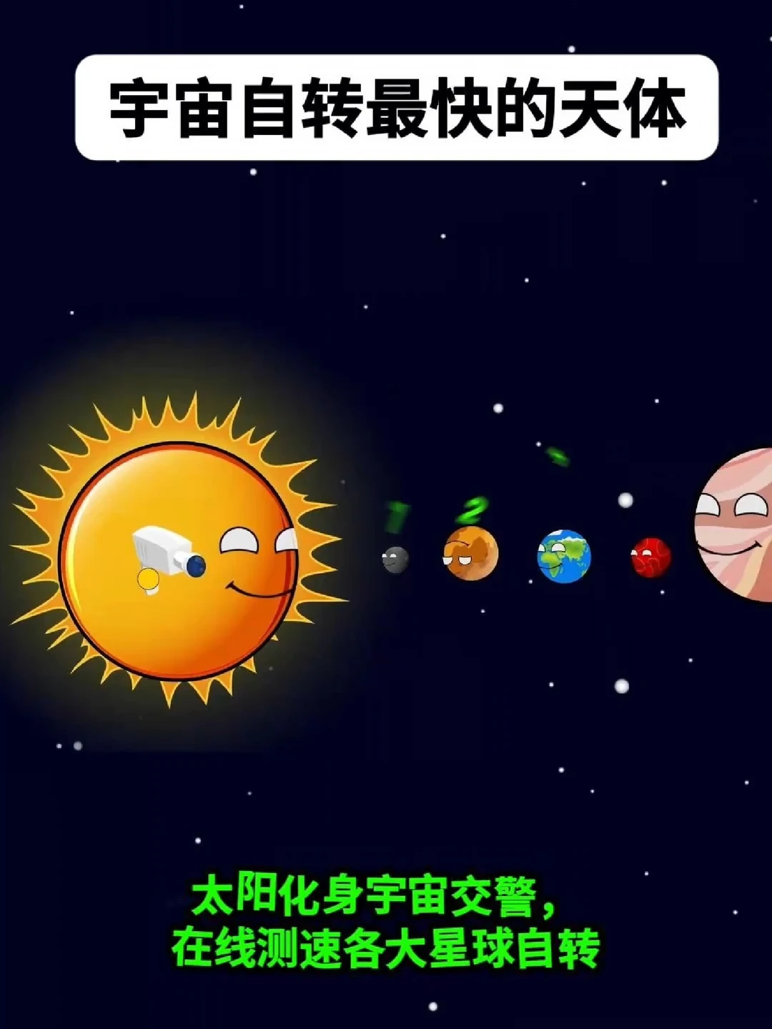 这种神秘天体一秒能自转700多圈！