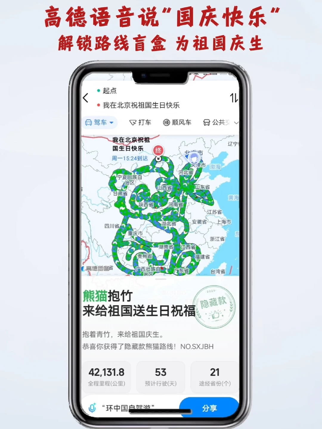 宝子们开到熊猫隐藏款了吗？🐼