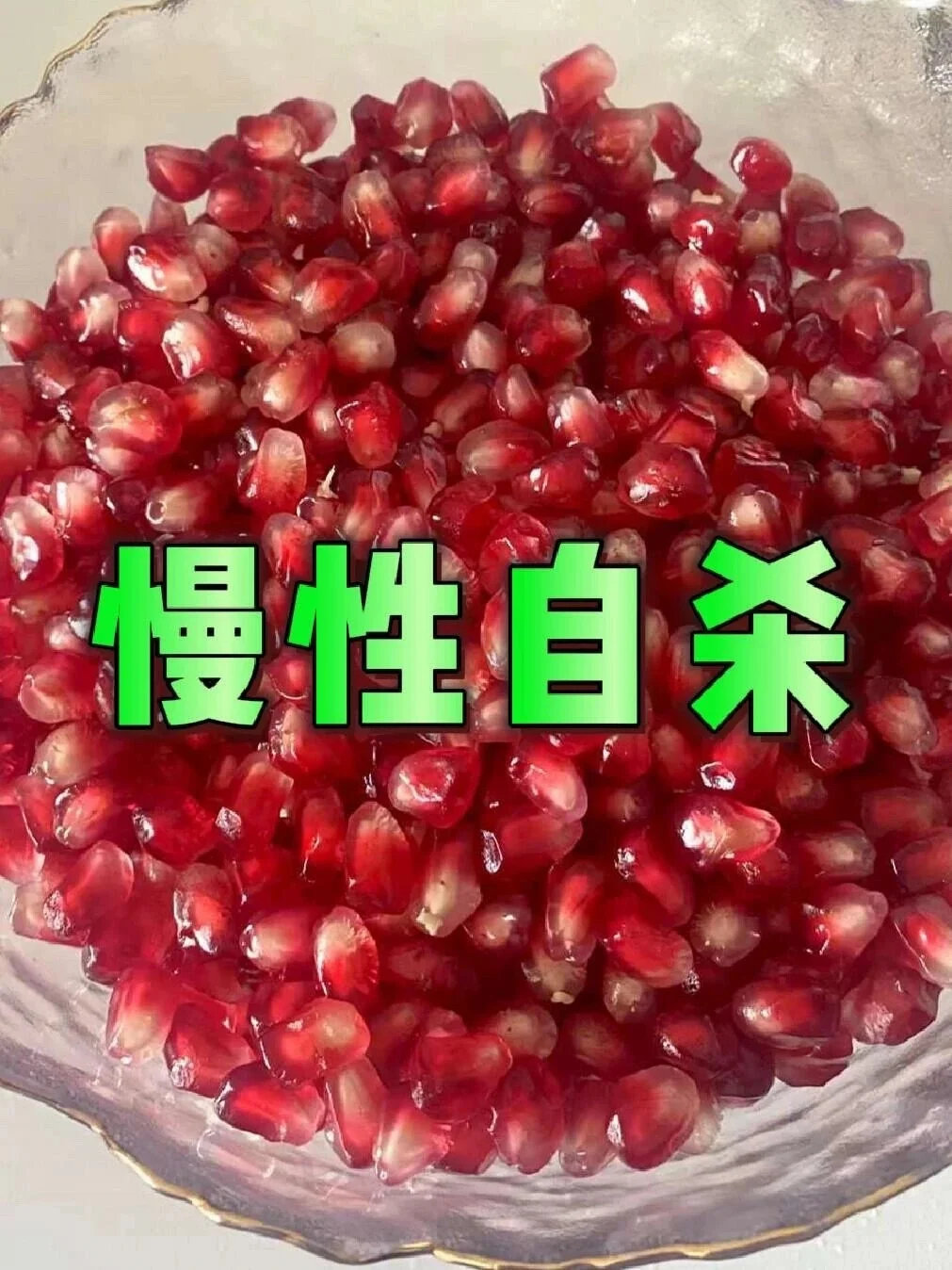 真的太吓人了！看完你还敢吃吗？