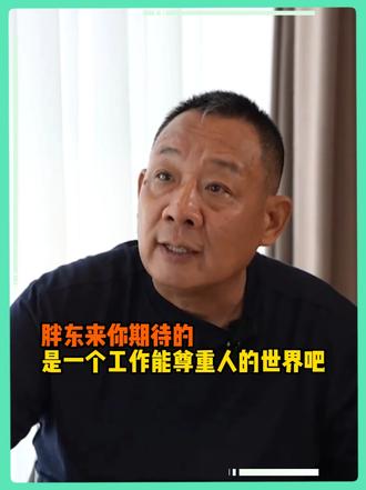 我们期盼的不是只有胖东来，而是这就是正常的工作
