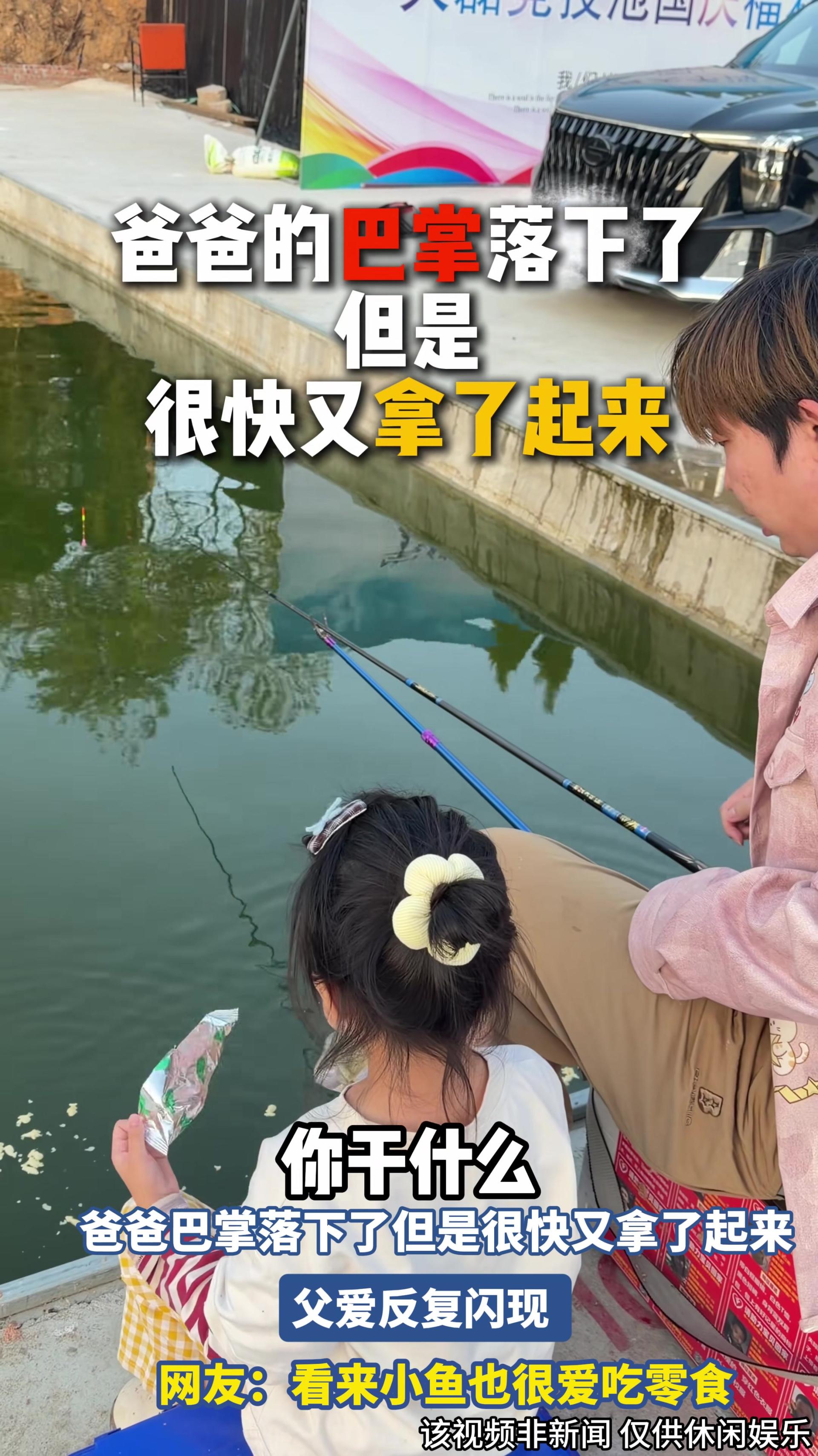 爸爸巴掌落下了但是很快又拿了起来，父爱反复闪现 .