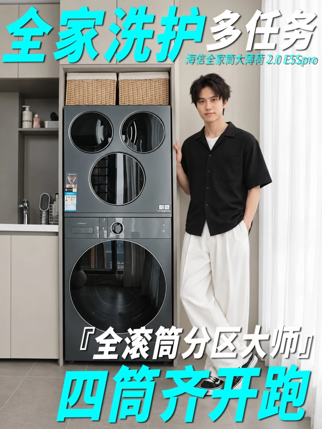 洗衣机还能多任务？这四筒有点东西！