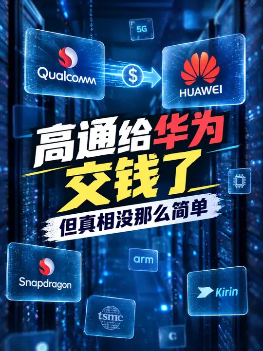 战争真的结束了，华为！