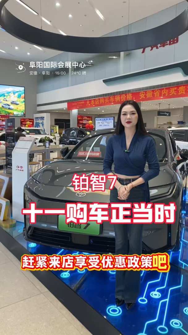 铂智7、铂智7、铂智7、铂智7、十一购车正当时