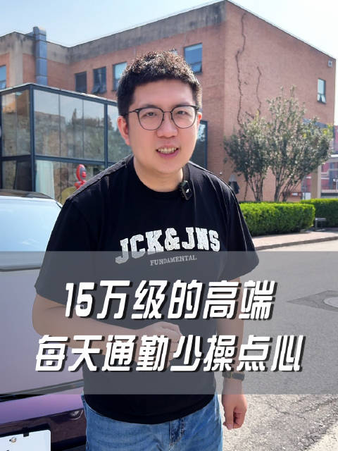 早晚高峰开车，一台车究竟能解决多少通勤麻烦？#北京现代凭什么说15万级高端# ​