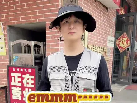 囧森老板苗条了很多， 服装搭配么，emmm……