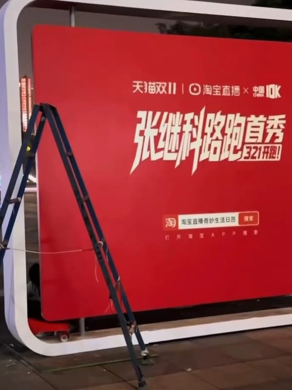 20261015直播预告本周日参加重庆出差十公里精英挑战赛【我周六要去重庆出差，哪有那些闲时间去搭理
