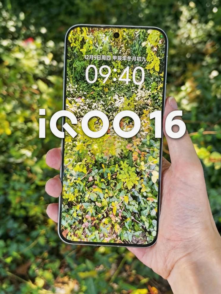 冲着性能买的iQOO 16，结果它的屏幕更通透 而且通透的不挑环境