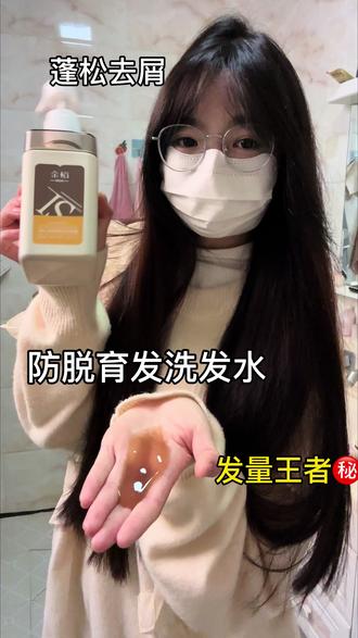 养发洗发水就是不一样！