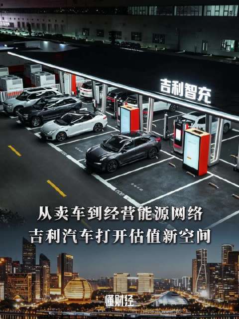 吉利汽车发布2.2兆瓦AI智充：4分半充70%，这张充电网才是被低估的“科技资产”。#吉利汽车##新