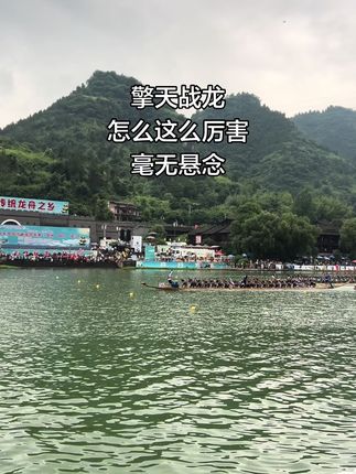 甩了一条船