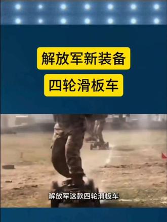 四轮滑板车