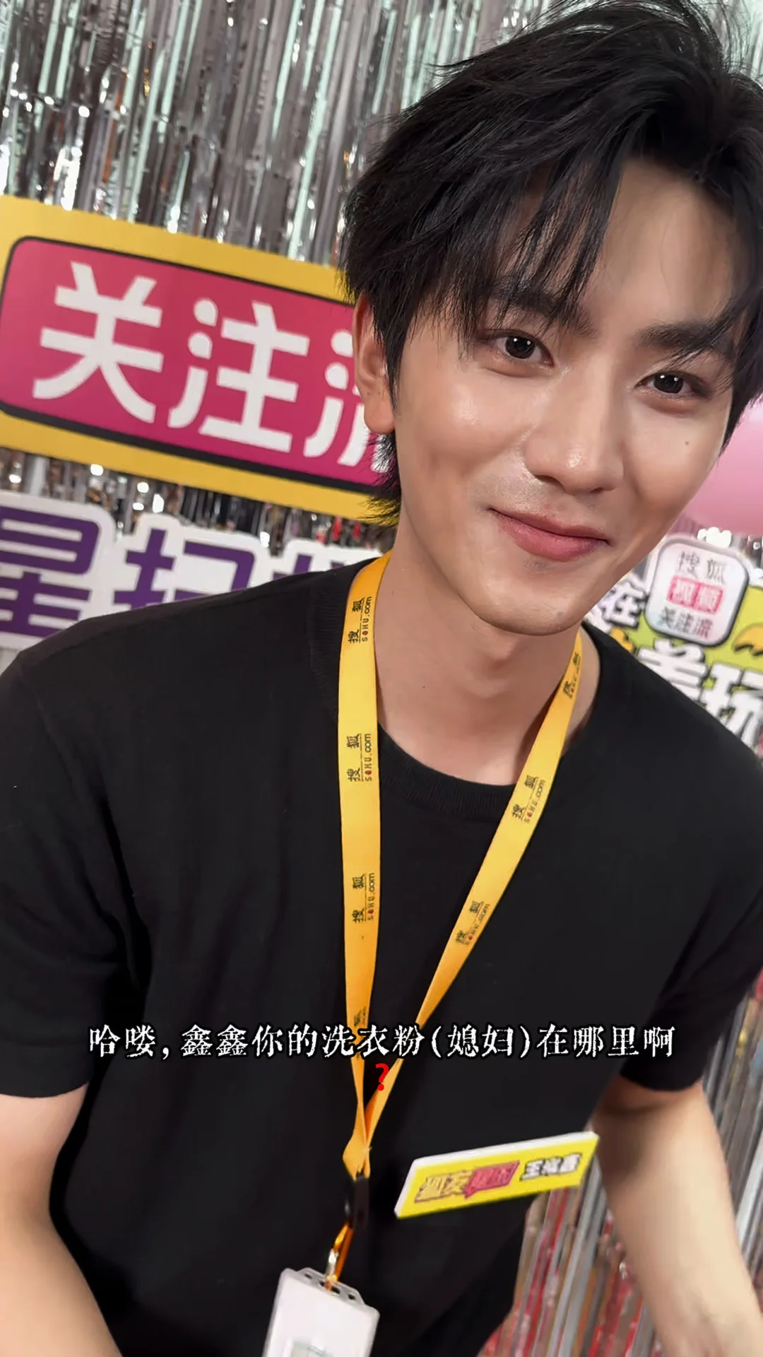 谁是你的洗衣粉啊🫣现场磕南莲cp