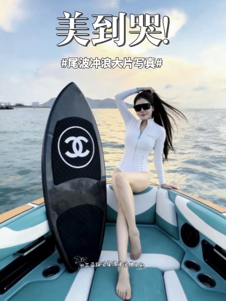 三亚集美必拍！小香风香奈儿板冲浪写真 一直被模仿从未被超越！我们不但要教会您冲浪还要把您拍得很漂亮！