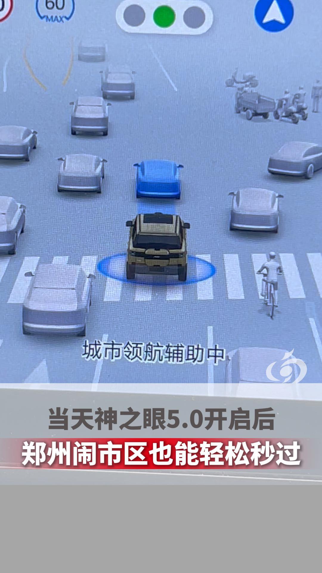 当天神之眼5.0开启后 郑州闹市区也能轻松秒过