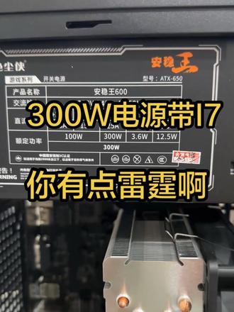 3500元电脑翻车实录之客户花大价钱，买了台定时蓝屏机 客户实体店花3500买的电脑，一天蓝屏三次是