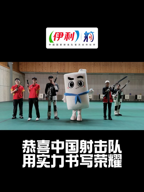 前方高能！中国射击队再夺金🏅️