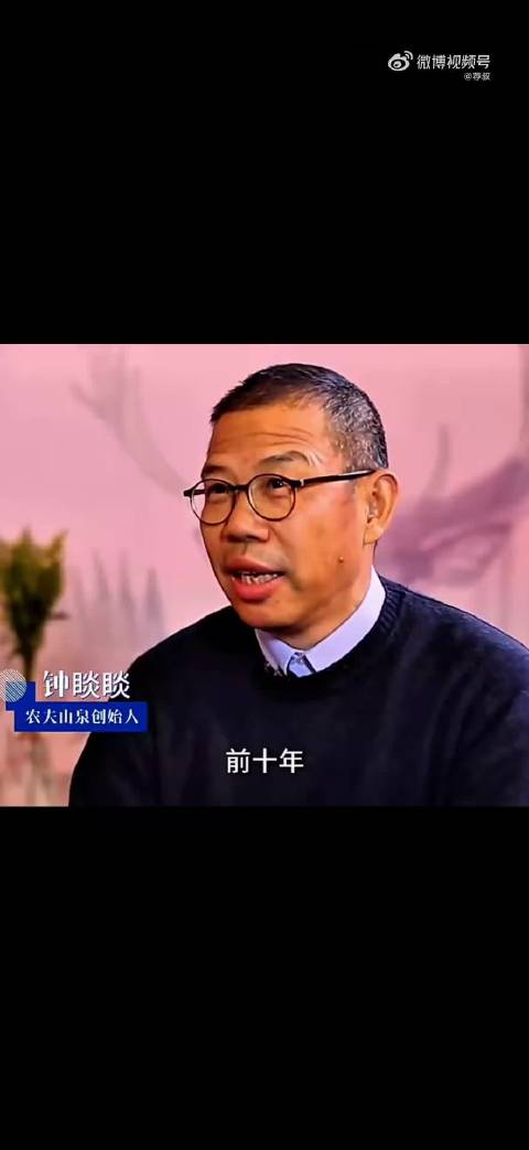 钟睒睒2015年接受采访说的话。这段话和说这话的时间，至少说明：1、对于常识，钟老板看得透亮透亮的