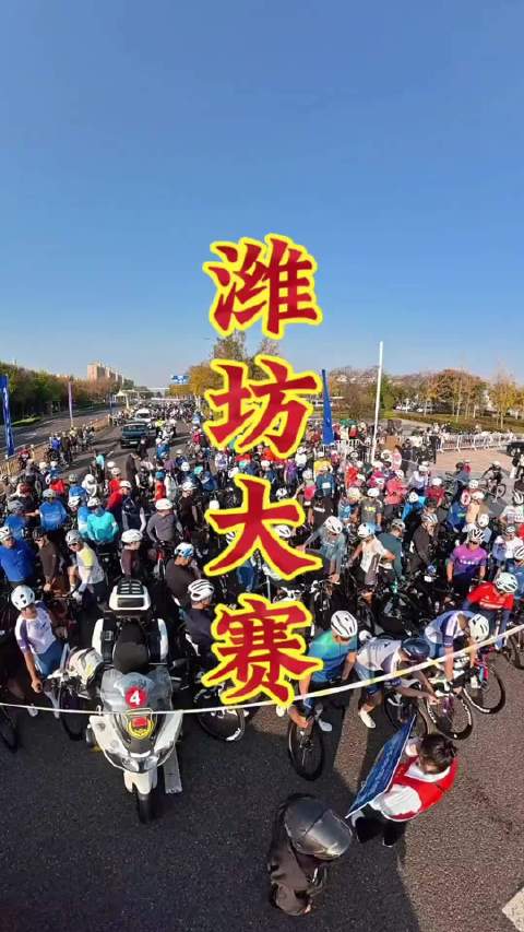 #大眼去旅行[超话]#  潍坊人很自豪