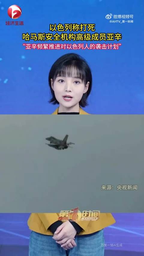 #以军宣布打死哈马斯安全机构高级成员# 精准空袭