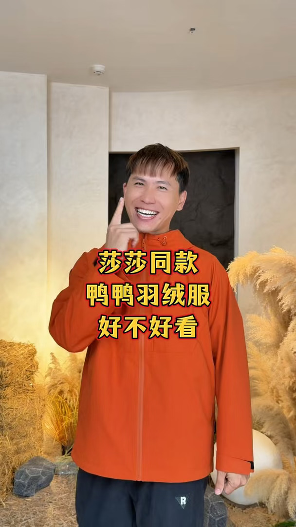 莎莎同款鸭鸭羽绒服好不好看，今晚送周边！#孙颖莎 #王楚钦 #小强追光