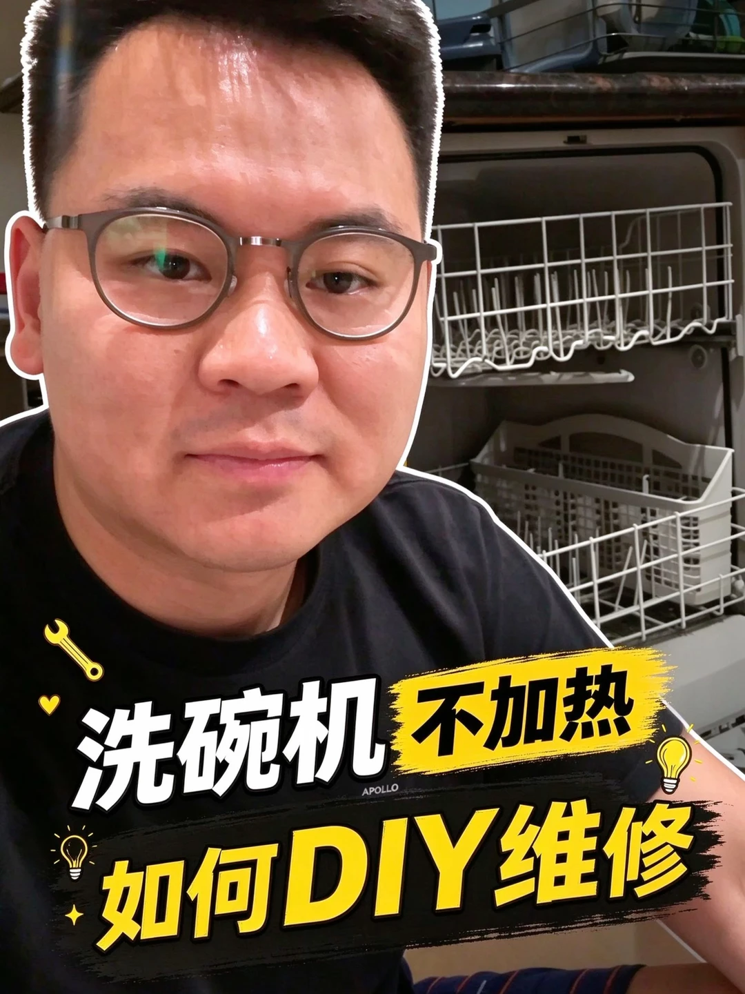 家里洗碗机不好用了怎么办
