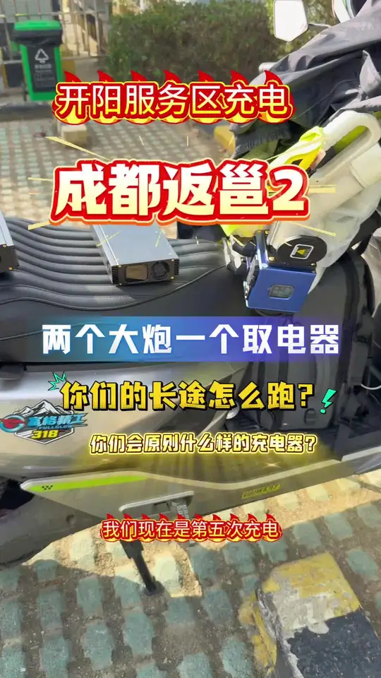 下一站北海方向，然后湛江 有没有同路的？？？顺便测试一下我们家大炮取电器