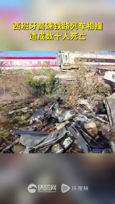 #西班牙列车相撞事故已致至少46人死亡#【西班牙突发高铁事故，已致46人死亡，桑切斯：“深感震惊”】