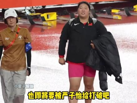 刚满18岁的严子怡本想出去见见世面，自己却成了世面！