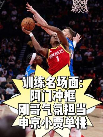 斯玛特秒变气氛组舞王，阿门冲框是基本盘