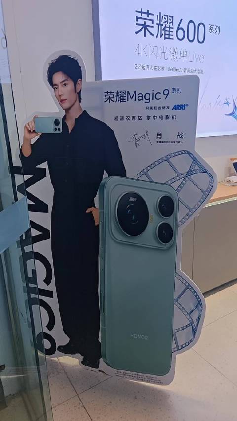 magic9系列样机已到店，开启预定，欢迎体验 ​#荣耀Magic9 #荣耀RobotPhone