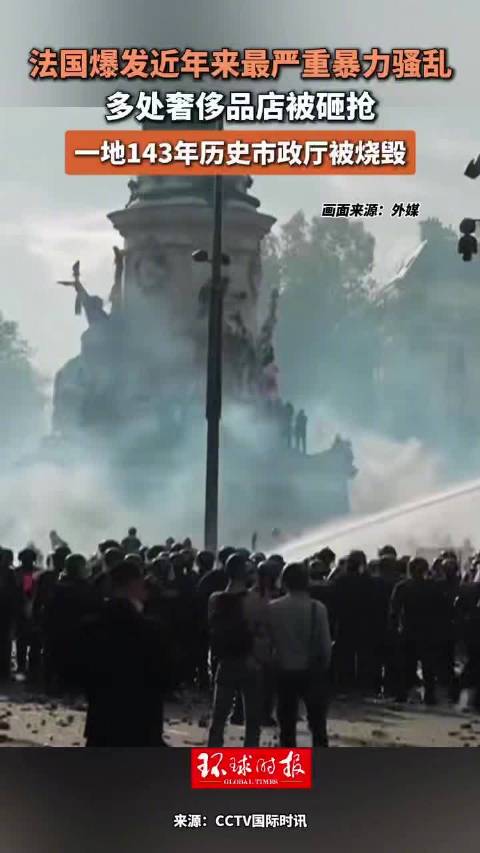 #法蒙面黑块团体混入抗议定点袭击##巴黎市民说感觉像打了一场仗#【“我们从未见过如此大规模的暴力骚乱