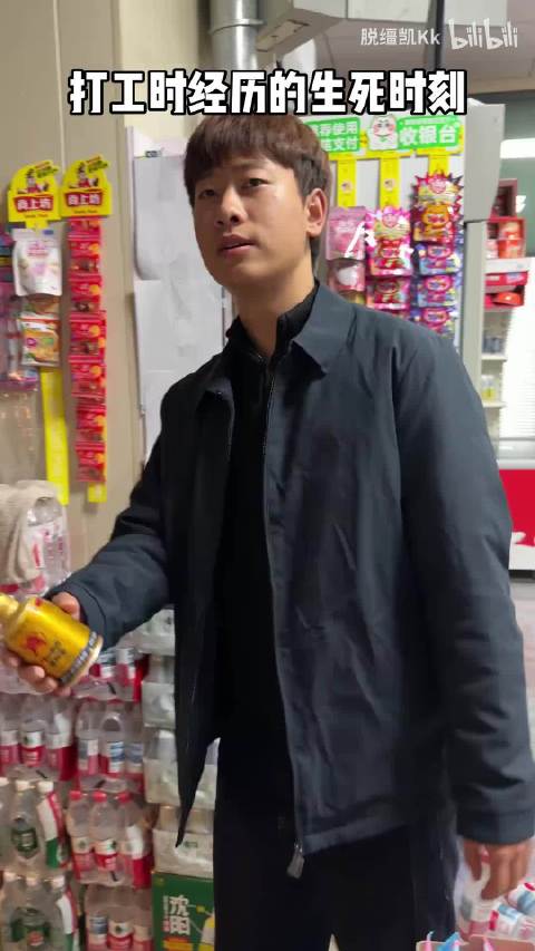 开超市到底该不该赊账？视频来源于b站作者:脱缰凯Kk#热点聚焦#,  ​​​