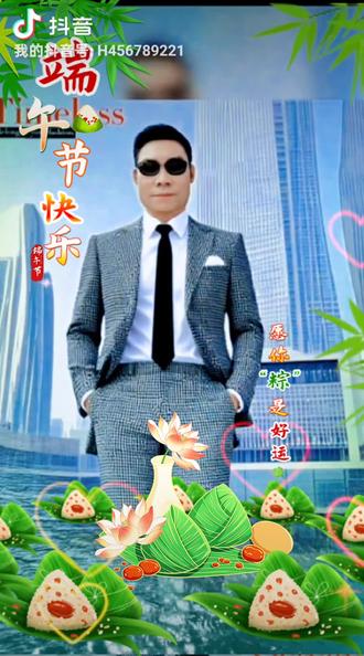 西装墨镜+AI封面，端午氛围感直接拉满！🌸背景高楼林立，手捧莲叶粽子，寓意“粽”是好运～✨贵阳腾港酒