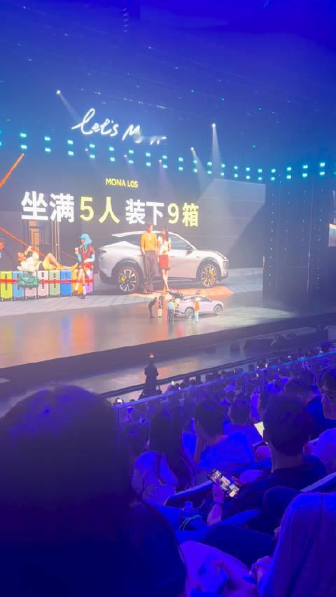 小鹏 MONA L05 发布会