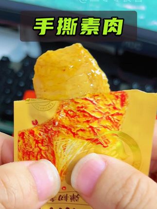 爱吃卤味零食的，千万别错过盐津铺子，十几块到手整整 50 包