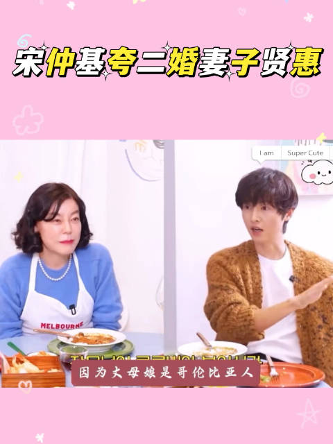 #宋仲基夸二婚妻子贤惠##宋仲基妻子给全剧组做饭# 宋仲基妻子会给全剧组做饭～ ​​​