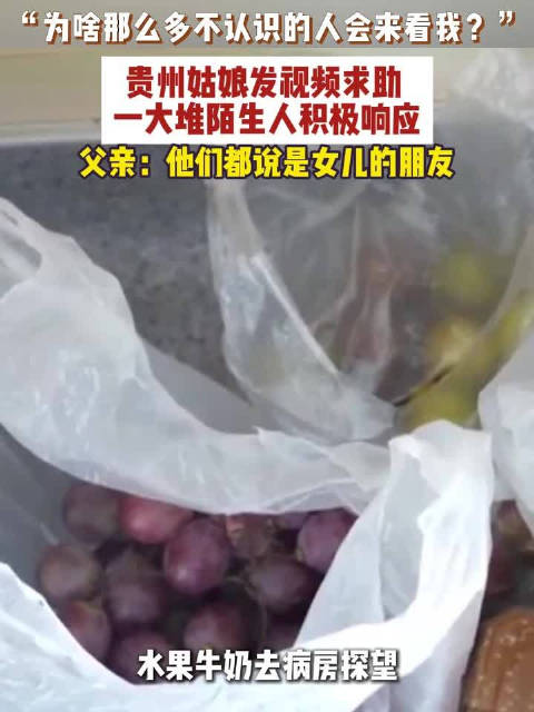 【#女孩求助照看住院父亲引网友组团接力】