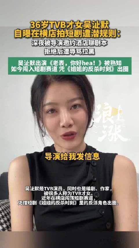 【#吴沚默自曝在横店遭潜规则#】#吴沚默深夜被导演叫去房间聊剧本# 近日，吴沚默自曝在横店试戏时遭遇