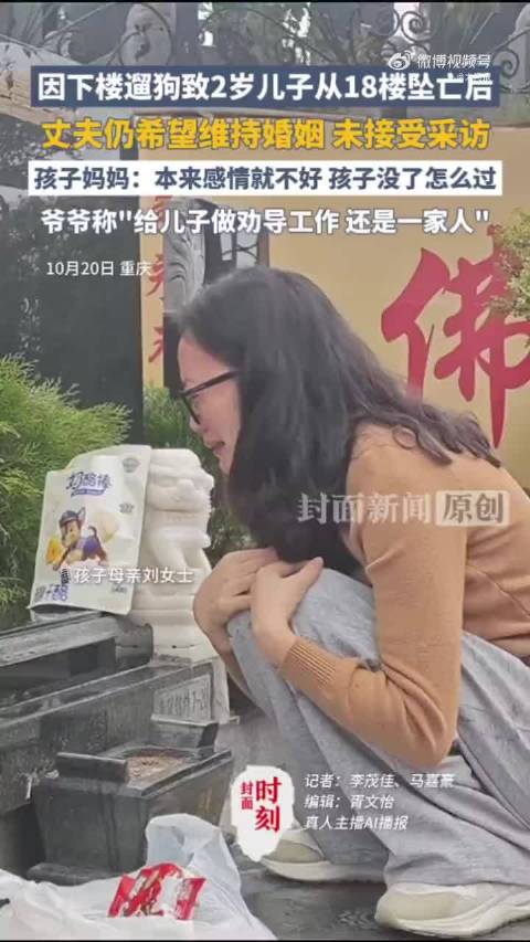 【#律师谈父亲遛狗幼童独留家中坠亡##监护失职不因婚姻关系免除赔偿责任】
