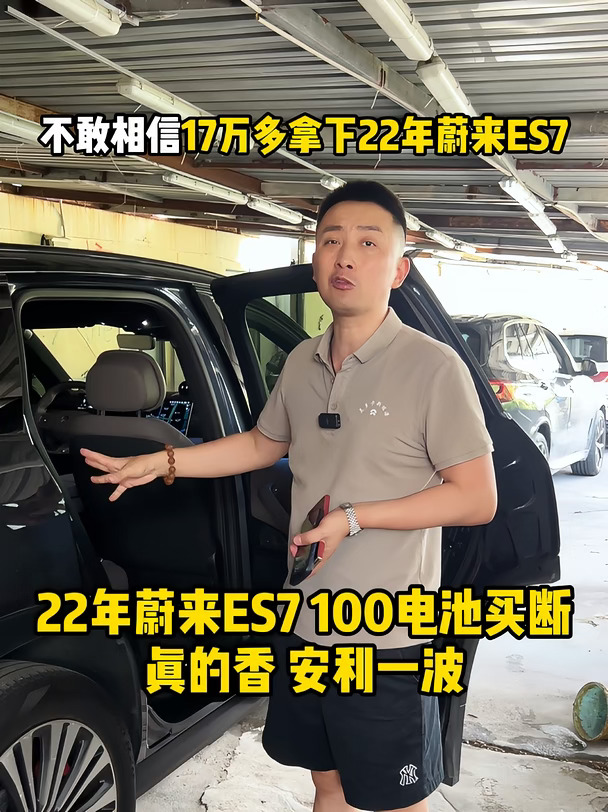 100度买断蔚来ES7真的香