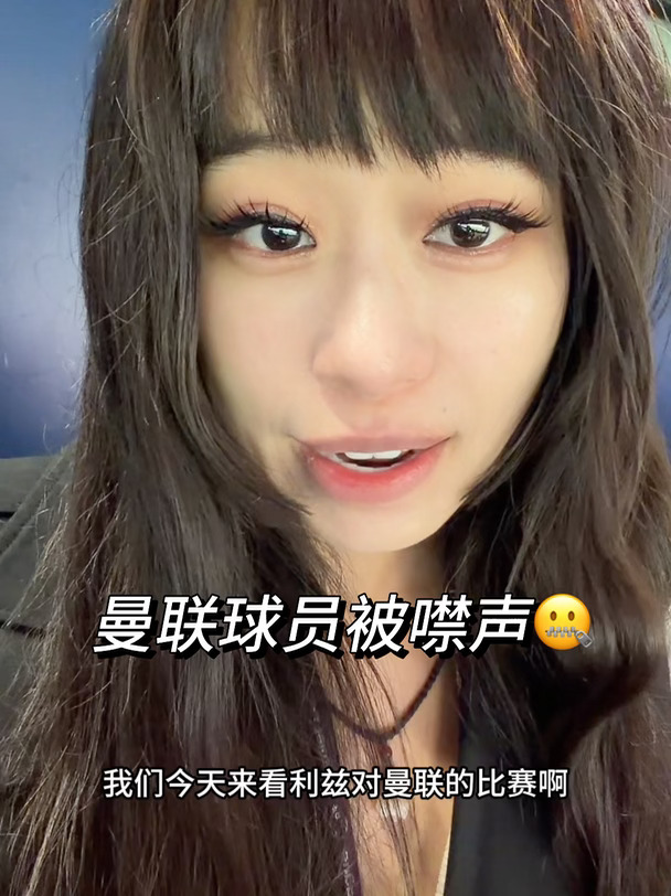 曼联球员被集体噤声不让做采访了？
