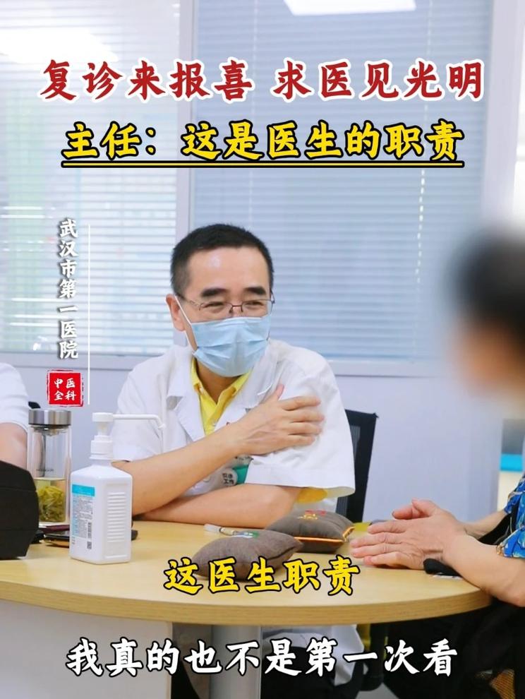 复诊来报喜 求医见光明，主任：这是医生的职责