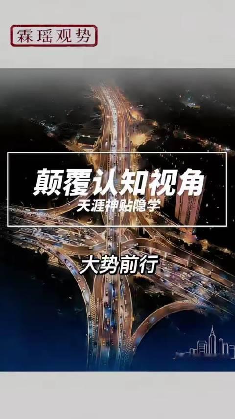 2026—— pivotal moment：世界秩序正经历结构性重置 #全球格局# #认知提升# #
