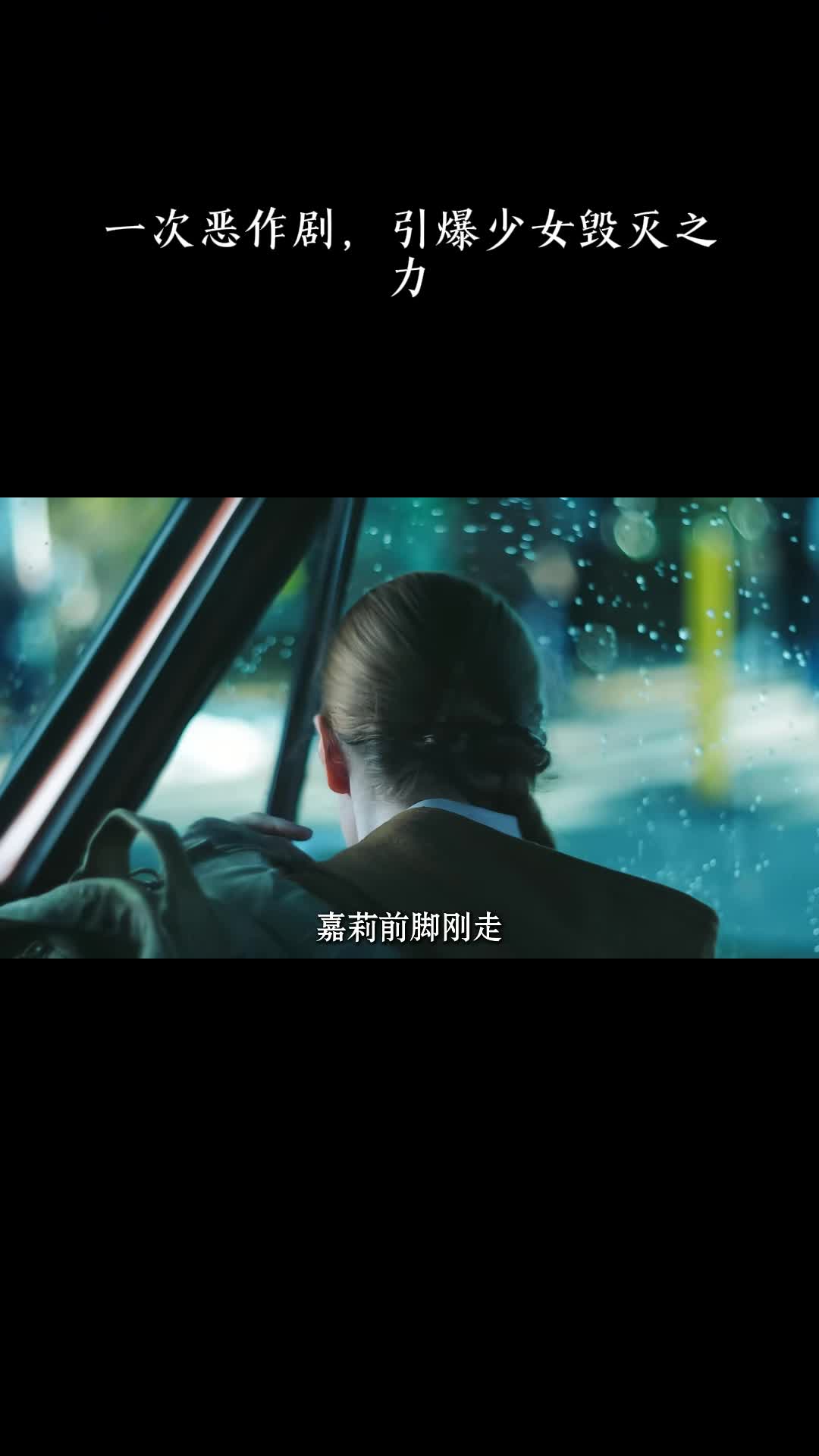 魔女嘉莉：一次恶作剧，引爆少女毁灭之力
