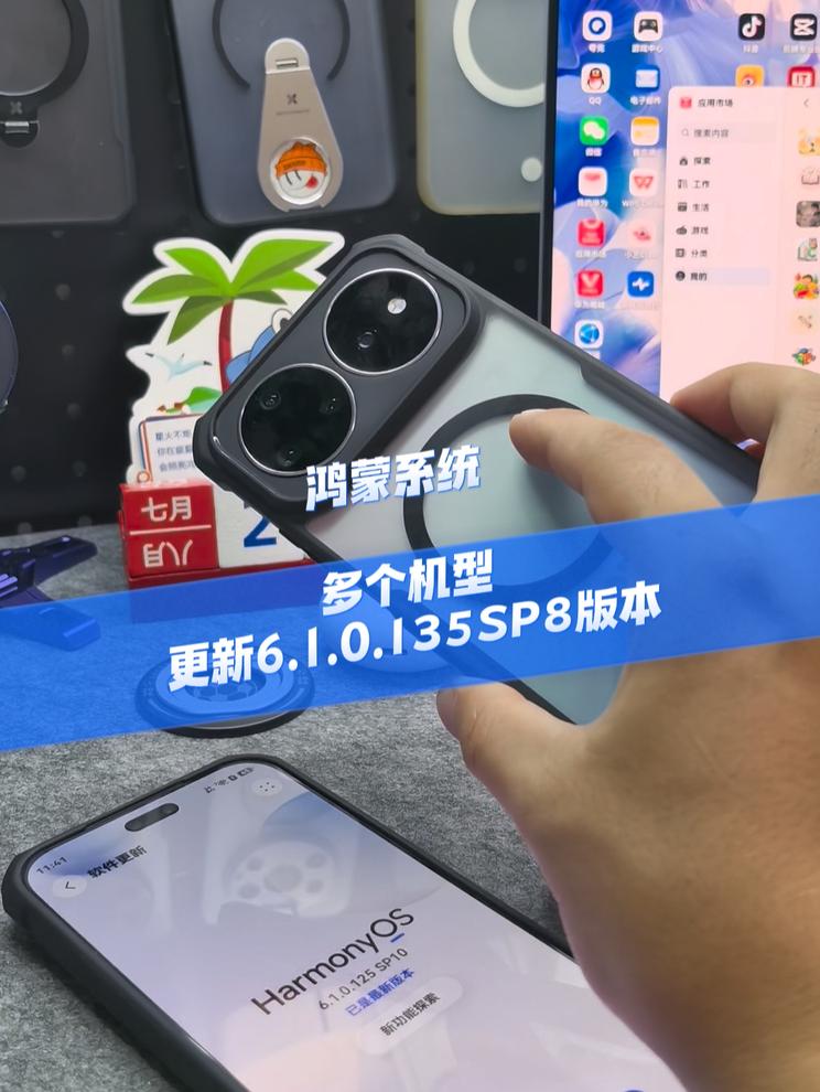 鸿蒙6.1，多个机型推送更新6.1.0.135版本