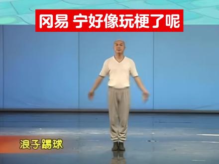 这野入官方真魔了 错过一个梗能咋！
